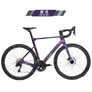 JAVA 沃拉塔VOLATA 24速电变铝轮公路车 亮光紫 L码