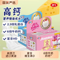 妙飞 成长奶酪杯 100g*10杯 混合口味
