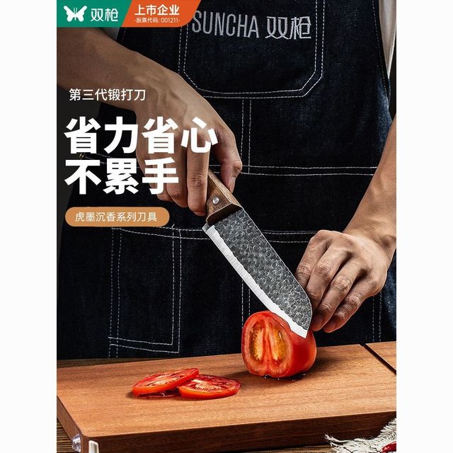 移动端：双枪 龙泉锻打一体成型 不锈钢厨师刀
