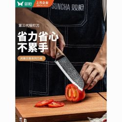 双枪 龙泉锻打一体成型 不锈钢厨房刀