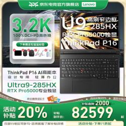 ThinkPad 联想P16  2026款16英寸高性能专业 高端笔记本3.2K 128G内存