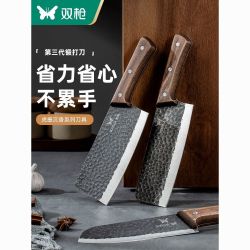 双枪 龙泉锻打一体成型 不锈钢厨师刀