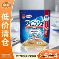 亮碟 小型洗碗机专用浓缩酵素块 5g*60 300g