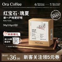 埃塞瑰夏挂耳咖啡 中深烘 10g*5片