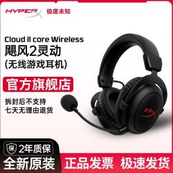 HYPERX 飓风2灵动无线头戴式电竞吃鸡游戏耳机DTS空间音效