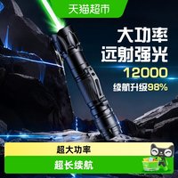 88VIP：名卓 激光笔大功率远射强光指星笔沙漠观星笔绿光红外线激光灯可充电