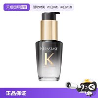 卡诗 新黑钻香氛护发精油30ml持久留香滋养秀发柔顺亮泽