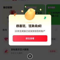 京东圈子 肝净生活圈 关注20京豆+发帖10京豆