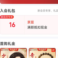 中国木雕博物馆 入会16京豆