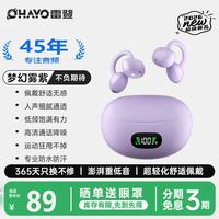 OHAYO A8新款半入耳夹耳式无线蓝牙翻译耳机AI模型开放式 适用苹果17华为安卓手机 A8紫色