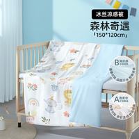 贝肽斯 儿童夏凉被婴儿被子四季通用宝宝幼儿园空调被森林奇遇150×120cm