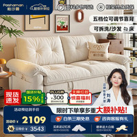 帕沙曼 2812ZF 猫抓布艺沙发床 1.75米 实木框架