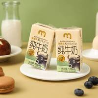 麦臻选 A2牛乳水牛奶4.0g乳蛋白125ml*20盒/箱 礼