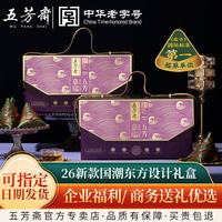 五芳斋 粽子礼盒 1600g 12粽6味