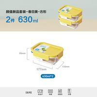 LOCK&LOCK 耐热耐冷玻璃饭盒630ml*2