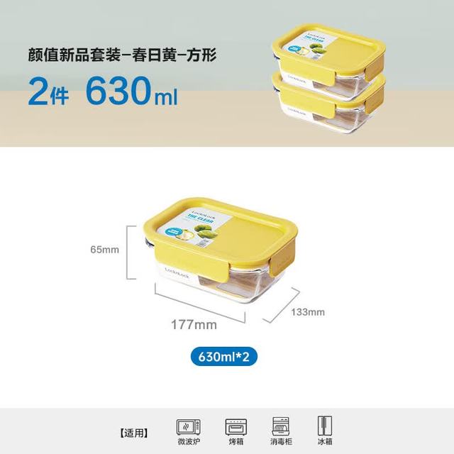 LOCK&LOCK 耐热耐冷玻璃饭盒630ml*2