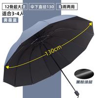 MEIQING加大号12骨超大款雨伞直径130cm