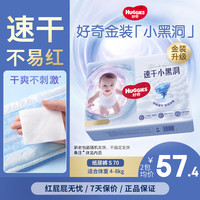 好奇 金装婴儿纸尿裤小黑洞尿裤宝宝尿不湿训练裤超薄透气速干安睡裤 纸尿裤S码70片