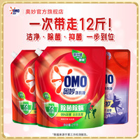 奥妙 三合一洗衣液 机洗手洗 2kg*3袋
