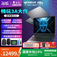 雷神 ThundeRobot)猎刃16 电竞游戏本 笔记本电脑 满血5060/5070Ti