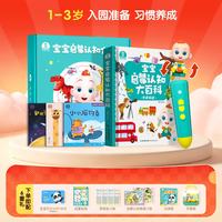 宝宝巴士 点读笔1-3岁早教幼儿园基础升级版六一儿童节礼物