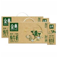 88VIP：金典 纯牛奶250ml*12*2箱