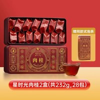 华祥苑 肉桂茶 一级 232g 配赠试泡茶