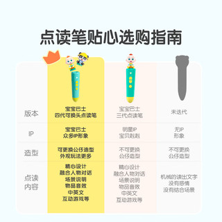 宝宝巴士 点读笔 1-3岁早教启蒙 基础升级版 益智玩具