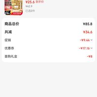 订单截图缩略图