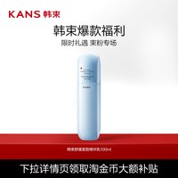移动端、88VIP：韩束 天蓝蛮腰舒缓紧致套组保湿舒缓紧致抗皱