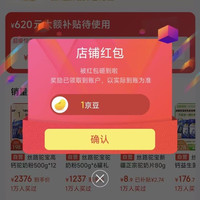 丝路驼宝京东自营  关注1京豆 入会5京豆