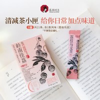 茶颜悦色 茶小匣 原叶冻萃茶 7g 盒装