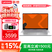 联想 笔记本电脑 2026补贴15%酷睿高性能可选扬天V异能者办公设计轻薄学生手提游戏超能本