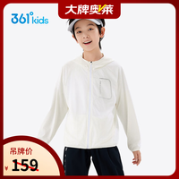 361° 童装男女童连帽针织外套2025年夏季新款通码上衣 本白 160