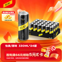 可口可乐 怡泉干姜水 原味 330ml*24罐 气泡水