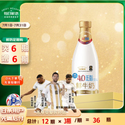 每日鲜语 4.0低脂鲜牛奶 720ml 定期购定期配送到家