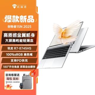 机械师 创物者15N AMD锐龙R7-8745HS标压商务办公轻薄大学生笔记本电脑 16G 512G