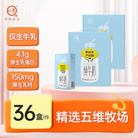 认养 3.3g 全脂牛奶125ml*18*2提