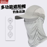 ALPINT MOUNTAIN 埃尔蒙特户外帽渔夫帽钓鱼帽春夏防风遮阳帽太阳帽大檐折叠收纳