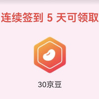 连签5天30豆 外交官京东自营旗舰店