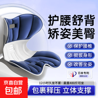 品牌信息 健身护腰坐垫靠背一体办公室久坐舒适透气美臀人体工学矫姿椅靠垫 新款坐姿椅