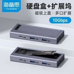 海备思 m.2固态硬盘盒nvme转typec外接sata读取移动ssd雷电4扩展坞