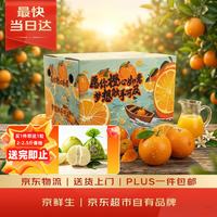 京鲜生 赣南脐橙 单果230g+ 5kg