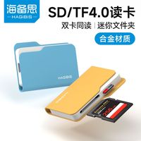 百亿补贴：海备思 4.0读卡器sd高速读卡器相机TF存储UHS-II适用苹果iPhone17