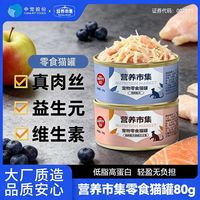 Wanpy顽皮 营养市集鸡肉味猫罐头
