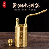 尔选 复古黄铜两用型水烟壶摆件