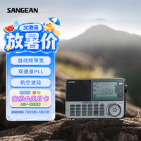 山进 ATS-909X2 全波段收音机 钛金灰