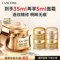 兰蔻 菁纯眼霜 20ml