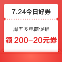 每日领京豆：7月24日 京东关注店铺领京豆