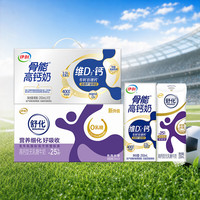 伊利 骨能高钙奶250mL*12盒*1箱+舒化无乳糖牛奶高钙型220ml*24盒*1箱